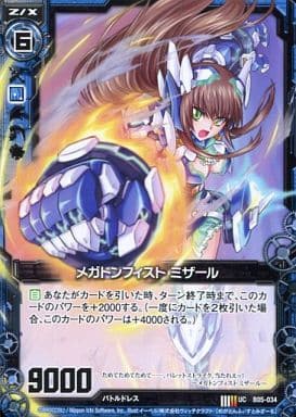 [UC] B05-034 メガトンフィスト ミザール