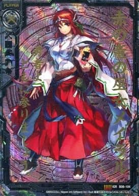 [IGR] B06-104 赤の竜の巫女メイラル