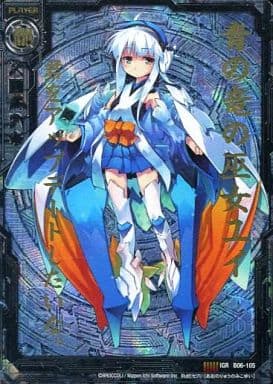 [IGR] B06-105 青の竜の巫女ユイ