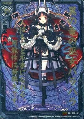 [IGR] B06-107 黒の竜の巫女バラハラ