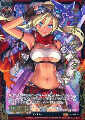 [Z/XR] B06-101 ウェポンマスター アームド