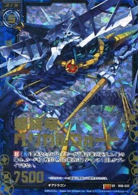 [SRH] B06-032 螺旋竜ヘリカルフォート(ホロ)