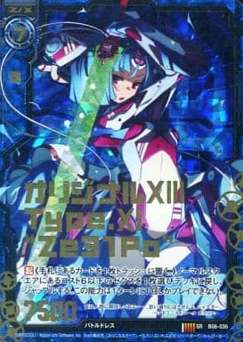 [SRH] B06-036 オリジナルXIII Type.XI “Ze31Po...