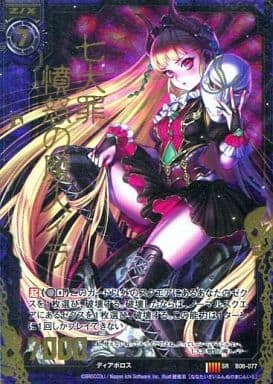 [SRH] B06-077 七大罪 憤怒の魔人イラ(ホロ)