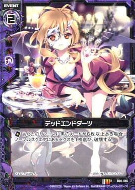 [R] B06-080 デッドエンドダーツ