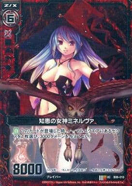[UCH] B06-016 知恵の女神ミネルヴァ(ホロ)