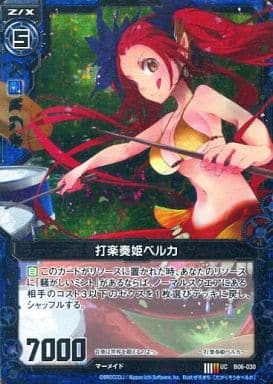 [UCH] B06-030 打楽奏姫ベルカ(ホロ)