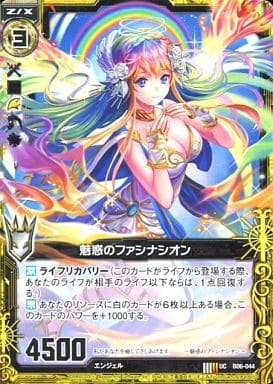 [UC] B06-044 魅惑のファシナシオン