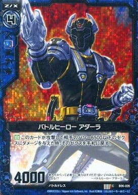[CH] B06-026 バトルヒーロー アダーラ(ホロ)