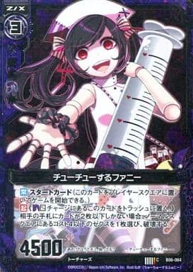 [CH] B06-064 チューチューするファニー(ホロ)