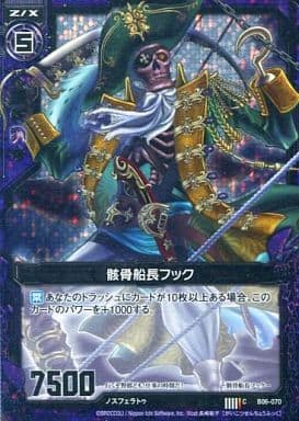 [CH] B06-070 骸骨船長フック(ホロ)