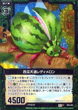 [CH] B06-083 西瓜天道レディメロン(ホロ)