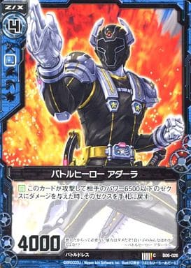[C] B06-026 バトルヒーロー アダーラ