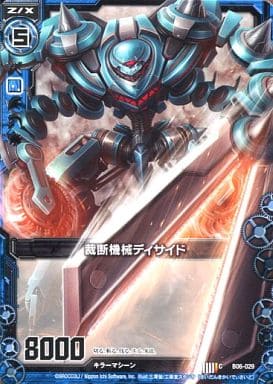 [C] B06-029 裁断機械ディサイド