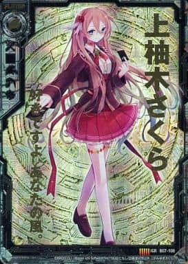 [IGR] B07-108 上柚木さくら