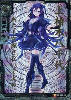 [IGR] B07-109 上柚木八千代