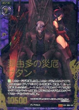 [Z/XR] B08-103 那由多の災厄サタン