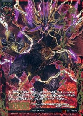 [SRH] B08-016 暁十天タフリル・ハジェス(ホロ)