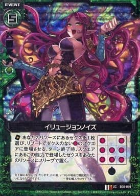 [UCH] B08-099 イリュージョンノイズ(ホロ)