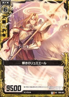 [UC] B08-052 輝きのリュミエール