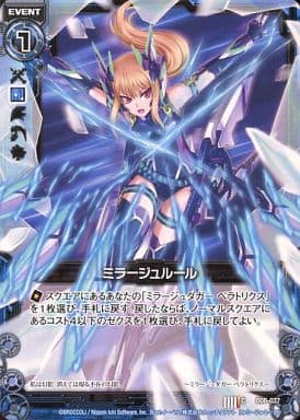 [C] B08-037 ミラージュルール