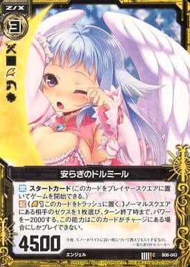 [C] B08-043 安らぎのドルミール