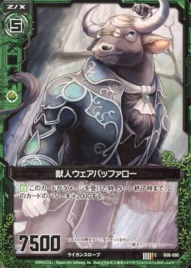 [C] B08-090 獣人ウェアバッファロー