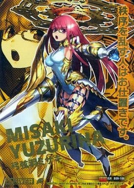 [IGR] B09-106 弓弦羽ミサキ