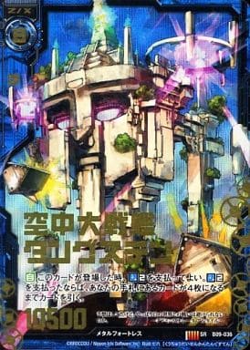 [SRH] B09-036 空中大戦艦タングステン(ホロ)