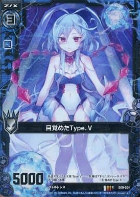 [RH] B09-024 目覚めたType.V(ホロ)