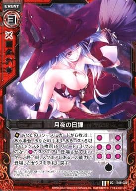 [UC] B09-020 月夜の日課