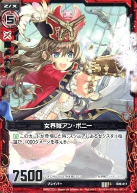 [C] B09-011 女界賊アン・ボニー