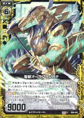 [C] B09-052 聖獣オーラグランガチ