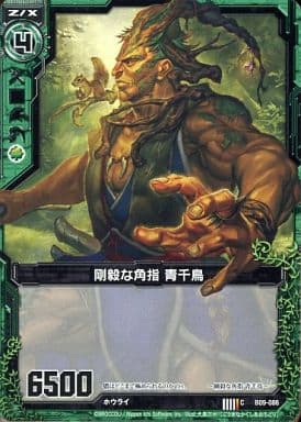 [C] B09-086 剛毅な角指 青千鳥