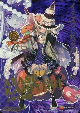[IGR] B10-107 上柚木綾瀬
