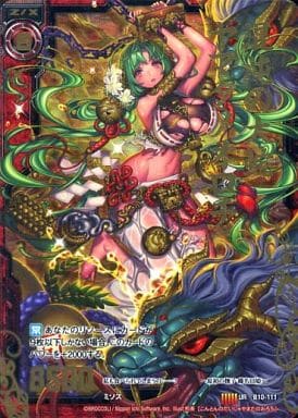 [UR] B10-111 混沌の大蛇ヤマタノオロチ