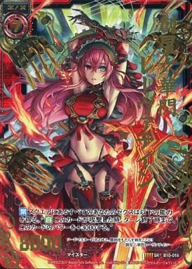 [SRH] B10-016 創星六華閃レーヴァテイン(ホロ)