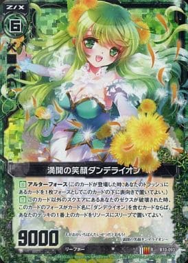 [RH] B10-093 満開の笑顔ダンデライオン(ホロ)