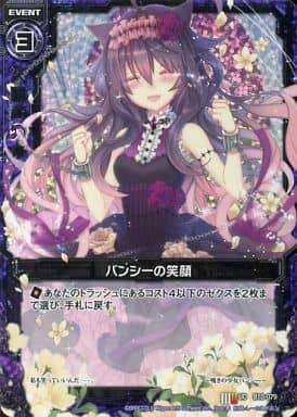 [UCH] B10-079 バンシーの笑顔(ホロ)
