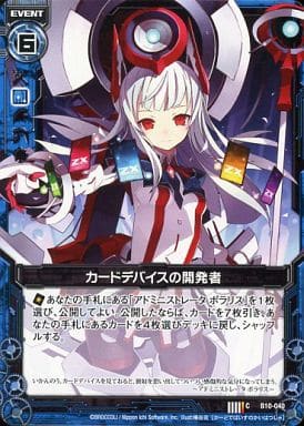 [C] B10-040 カードデバイスの開発者