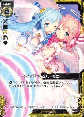 [C] B10-058 ツインプリズムハーモニー