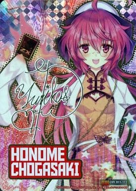 [CVR] B11-111 蝶ヶ崎ほのめ(サイン入り)