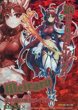 [IGR] B11-104 赤の竜の巫女メイラル