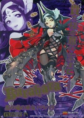 [IGR] B11-107 黒の竜の巫女バラハラ