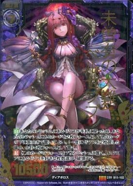 [Z/XR] B11-102 未曾有の大難ベルゼブブ