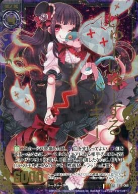 [SRH] B11-066 じゅーじゅーするベッキー(ホロ)