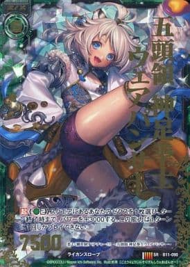 [SRH] B11-090 五頭領 神足拳士ウェアパンサー(ホロ)