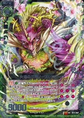 [SR] B11-097 大地の爪甲ノーブルグローヴ