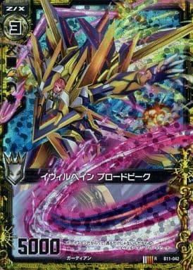 [RH] B11-042 イヴィルベイン ブロードピーク(ホロ)