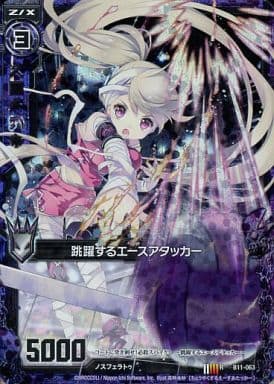 [RH] B11-063 跳躍するエースアタッカー(ホロ)